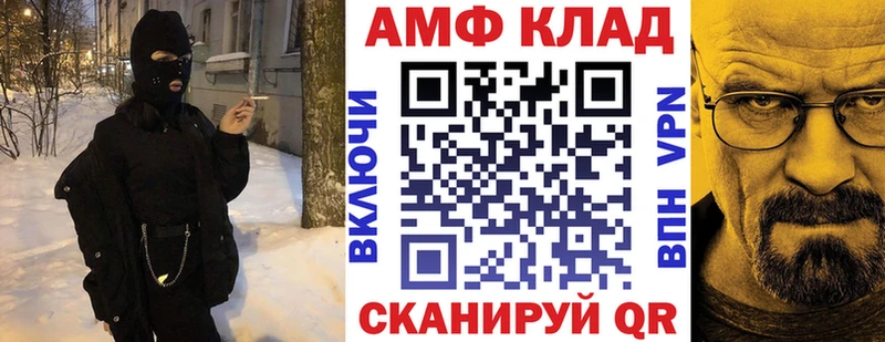 АМФ 97% дарнет шоп Мценск