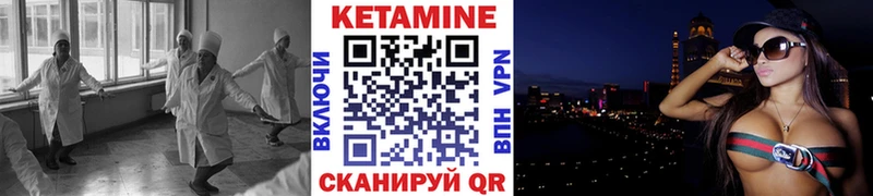 КЕТАМИН VHQ  закладка  Мценск 