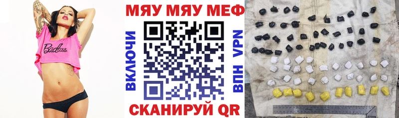 МЕФ мяу мяу  купить наркотики сайты  Мценск 