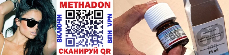 Метадон methadone  Мценск 